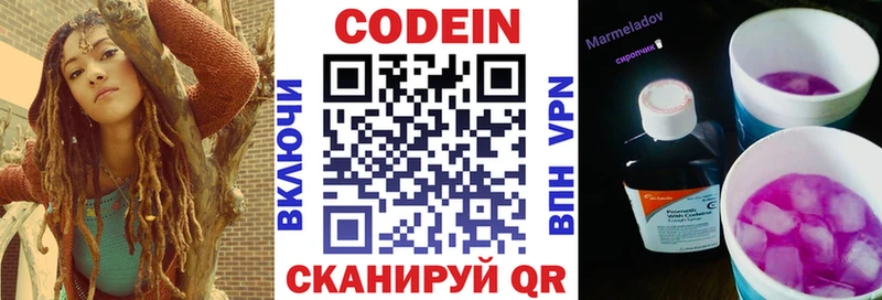 Кодеиновый сироп Lean напиток Lean (лин)  Няндома 