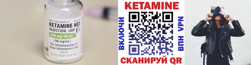 Кетамин VHQ  кракен зеркало  Няндома 