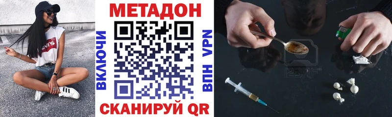 МЕТАДОН VHQ Няндома